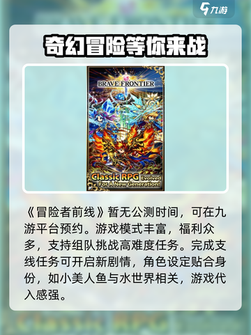 冒险者前线公测时间🔥重磅来袭！🎉截图2