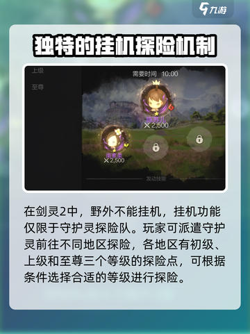 剑灵2自动挂机🔥轻松升级，效率翻倍！🎮截图2