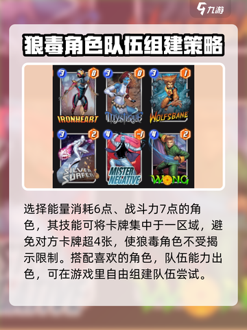 漫威终极逆转狼毒好用吗介绍截图4