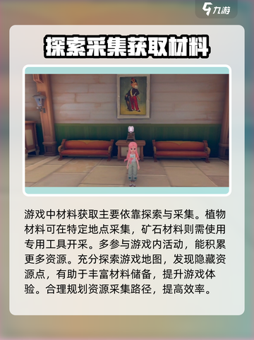 《沙石镇时光》💥帆布获取全攻略！💡截图4