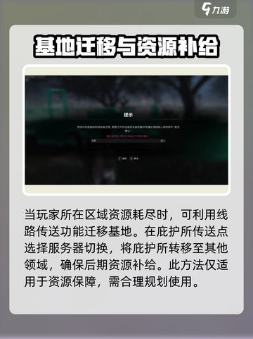 七日世界换线怎么操作介绍截图4