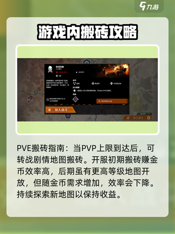 创世战车💰赚金币攻略，快速致富秘籍🔥截图3