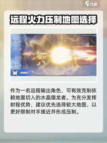 王者荣耀星之破晓孙尚香怎么玩介绍截图7