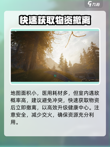 萤火突击💡健康中心升级秘籍🔥快来看看怎么刷！截图5