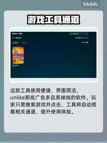 呆呆大乱斗下载慢？用这个加速器立马搞定！⚡🚀截图5