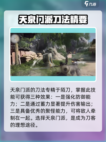 燕云十六声刀客怎么样介绍截图4