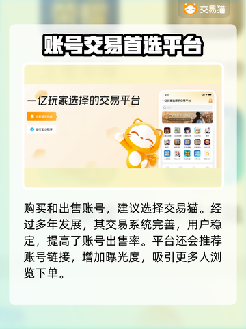 钢岚账号交易平台推荐💥靠谱下载链接🔥截图3