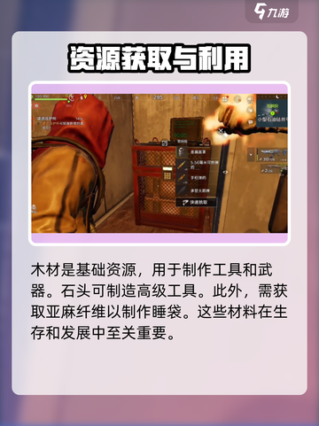 失控进化💎地图资源大曝光！玩家必看🔥截图2