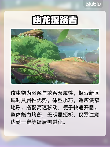 洛克王国平民神宠曝光！🔥截图3