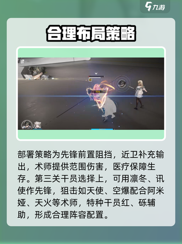 明日方舟🔥终末地恶兆湍流通关攻略⚡截图3