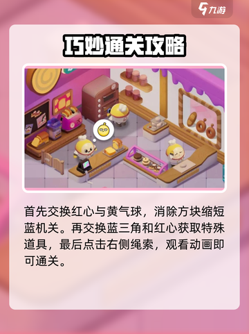 蛋仔滑滑黄蛋是谁介绍截图5