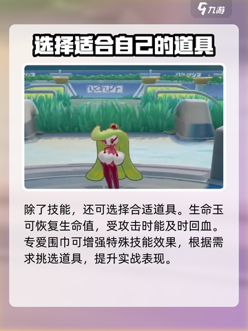 宝可梦大集结甜冷美后配招方法是什么介绍截图4