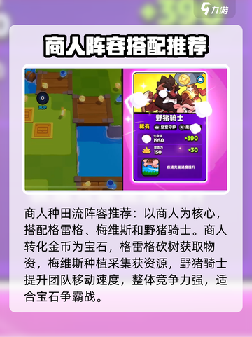 爆裂小队商人定位🔥助你称霸游戏⚡截图4