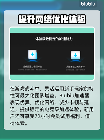 无畏契约加速器推荐🔥玩游戏必备！👇截图3