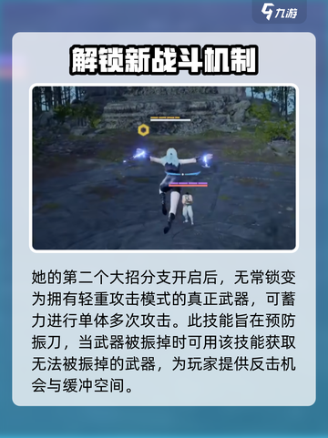 永劫无间手游季莹莹玩法介绍介绍截图6