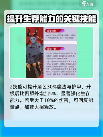 剑与远征2🔥普鲁斯托技能大曝光！✨截图2