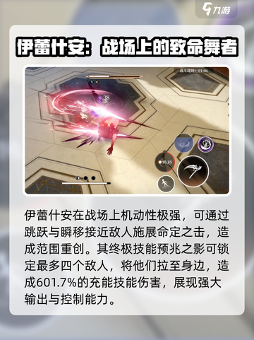 黑色信标🔥伊蕾什安角色超详细解析来了！截图4
