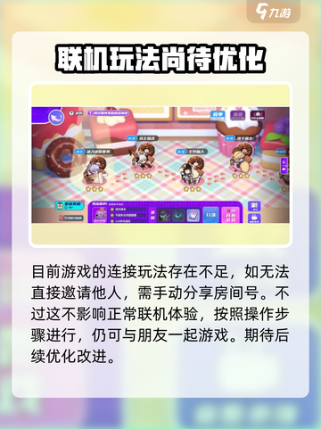 盲盒派对联机方式一览介绍截图4