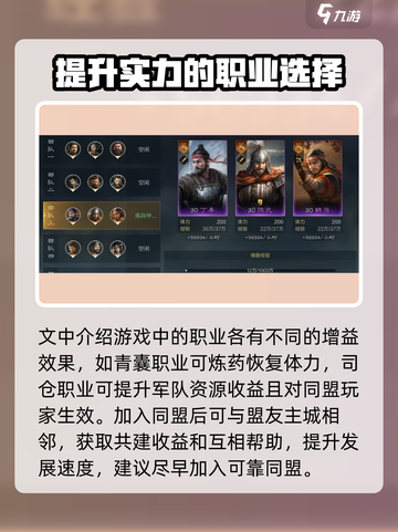 三国谋定天下攻略分享介绍截图4
