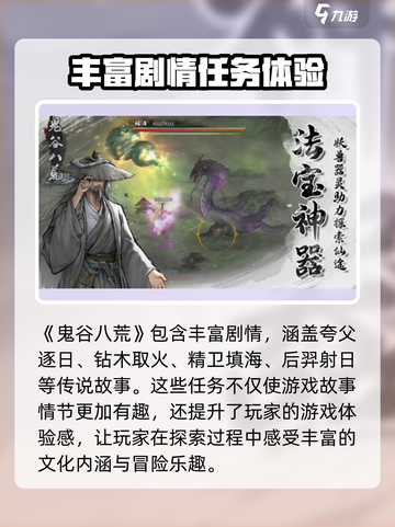 鬼谷八荒🔥手游玩法大揭秘，内容全曝光！截图2