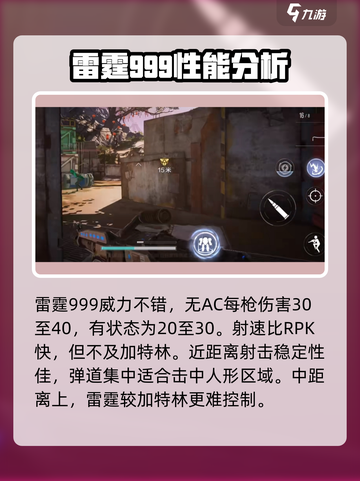 逆战未来雷霆999🔥超强详细介绍来啦！截图2