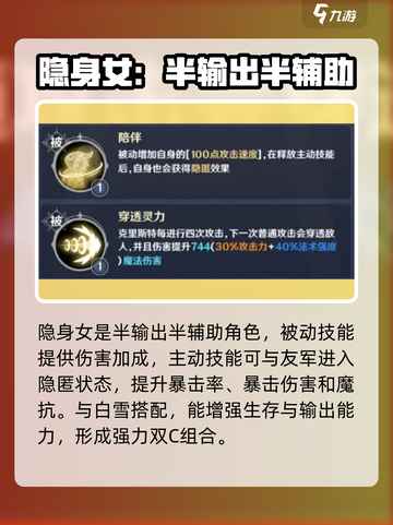 英雄如约而至最强阵容介绍介绍截图5