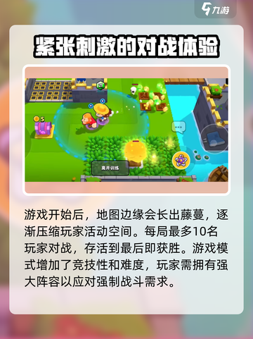 爆裂小队怎么组队一起玩介绍截图4
