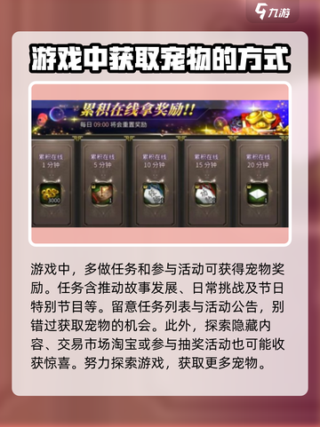 三国群英传国战版🔥宠物获取全攻略💡截图4