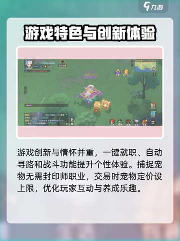 魔力宝贝复兴🔥：复古RPG巅峰之作，等你来战！截图4