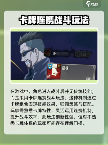 咒术回战手游🔥幻影夜行玩法类型大起底！截图3