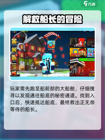 像素射击船长位置🔥剧情模式必看！👇截图2