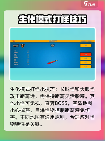 像素射击生化挑战🔥超简单玩法揭秘！游戏技巧全在这儿👇截图3