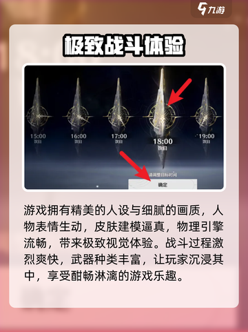 鸣潮⏰时间调整秘籍，轻松搞定游戏时光！💥截图3