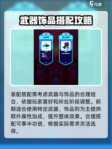 弓箭传说2🔥最强搭配思路大曝光！💥截图3
