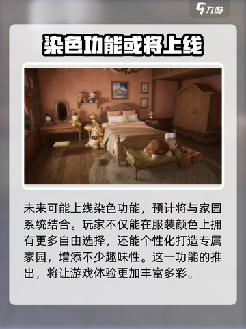 无限暖暖家园系统🔥揭秘游戏终极秘密！截图5