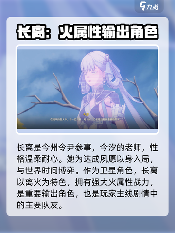 鸣潮🔥卫星角色全揭秘！💥游戏党必看！截图3