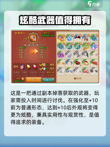 弹弹堂大冒险爱心回力镖怎么样介绍截图4
