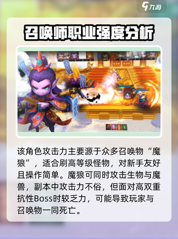 造梦大乱斗🔥贪狼星君超强属性分析来啦！截图4