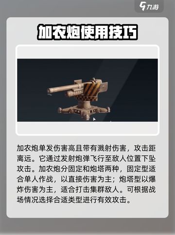 创世战车最强武器🔥一览，助你横扫战场！截图4