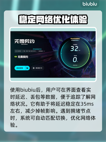 无畏契约卡顿？用这款加速器🔥免费又流畅！🎮截图6