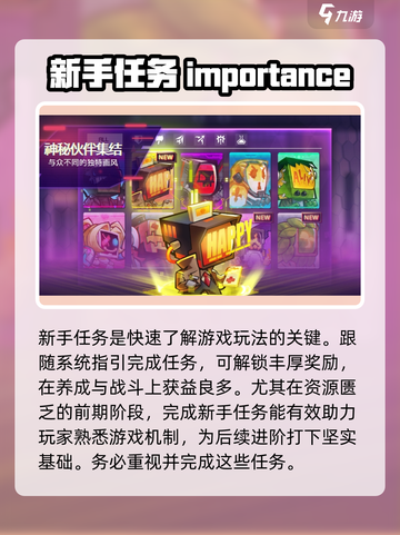 修普诺斯新手攻略介绍截图2