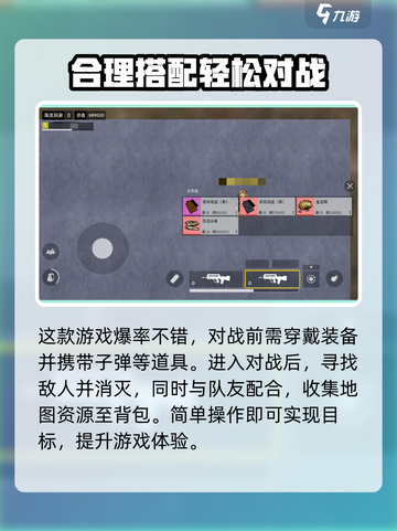 修勾地铁逃生联机怎么玩介绍截图4