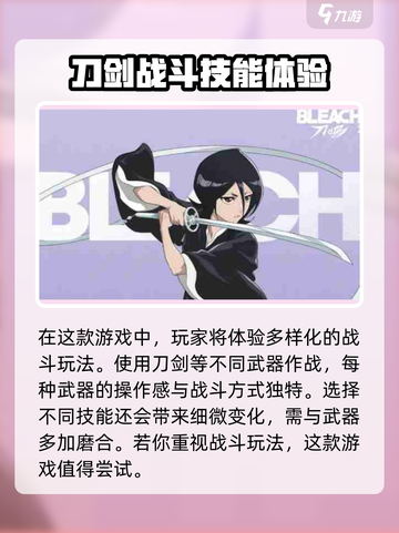 境界刀鸣测试资格介绍截图3