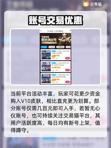 🎮王者荣耀贵7号充值攻略曝光！截图3