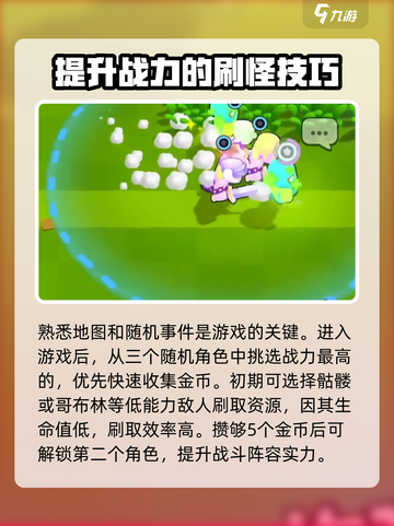 爆裂小队零氪攻略💥，轻松玩转游戏🔥截图4