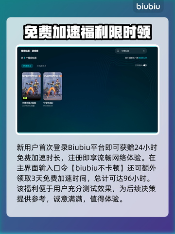 🎮守望先锋卡顿？一招解决！截图3
