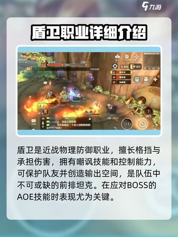 森之国度盾卫强度评测🔥超详细分析！🎮截图2