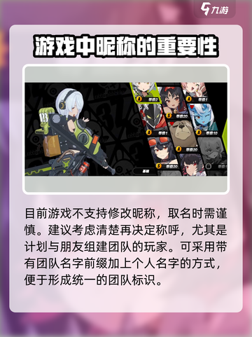 绝区零昵称这样改🔥绝区零玩家必看！游戏技巧大公开🎮截图2