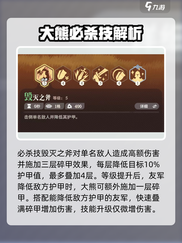 剑与远征2启程大熊怎么样介绍截图3
