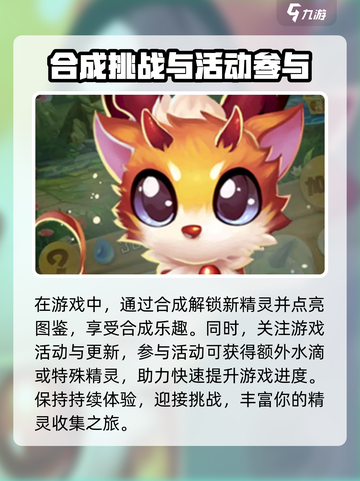 幻兽精灵乐园🔥必看！玩法攻略全揭秘🎉截图4